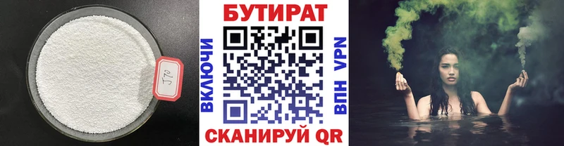 БУТИРАТ вода  где купить   Короча 