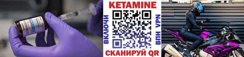 Кетамин VHQ  Короча 