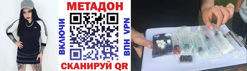 МЕТАДОН VHQ  наркота  это состав  Короча 
